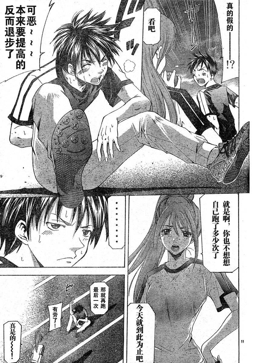 凉风 第8卷 第67页