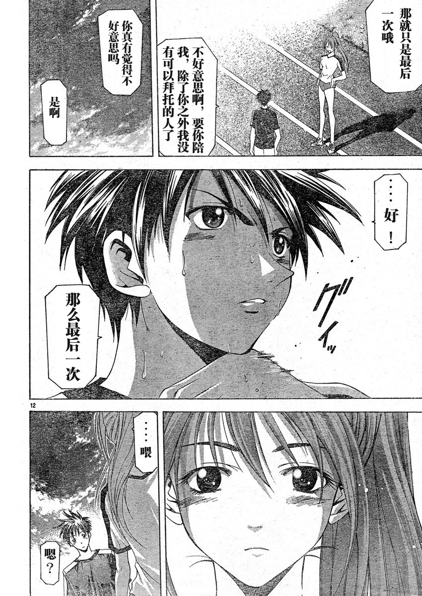 凉风 第8卷 第68页