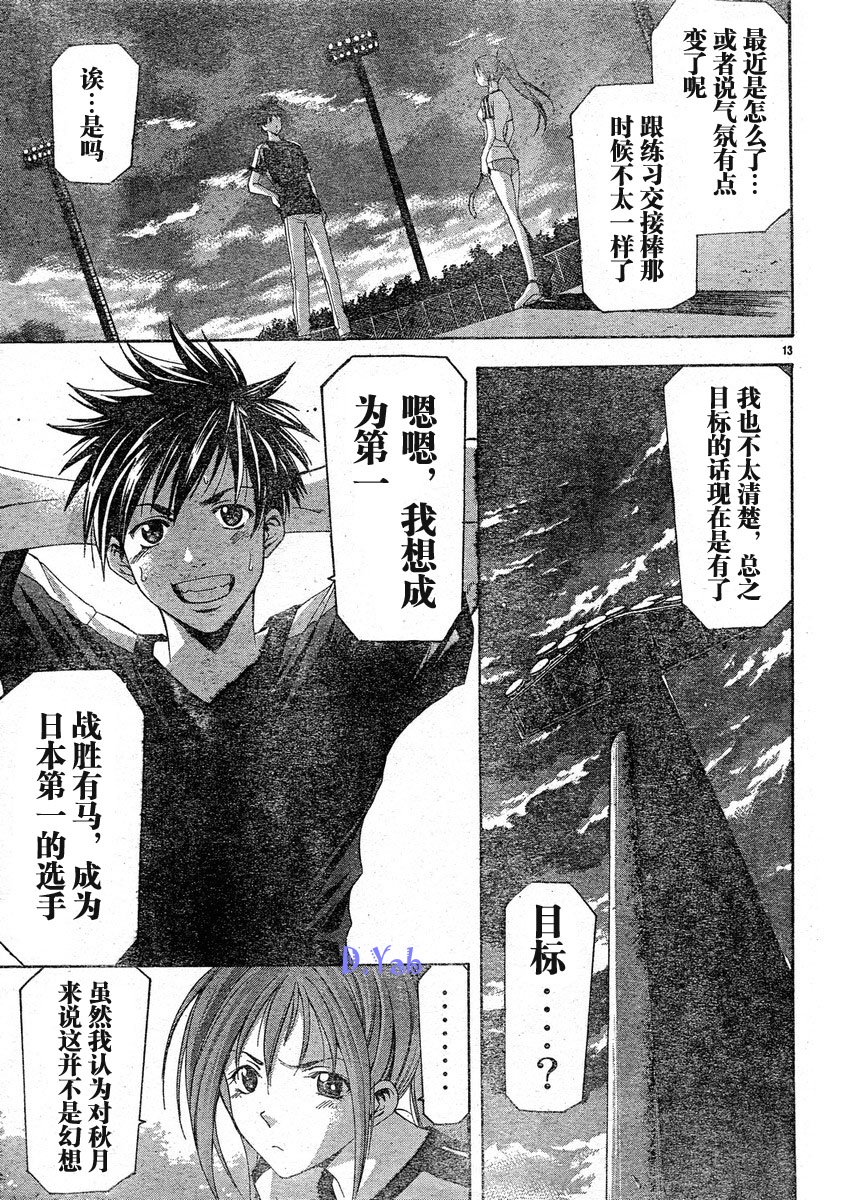 凉风 第8卷 第69页