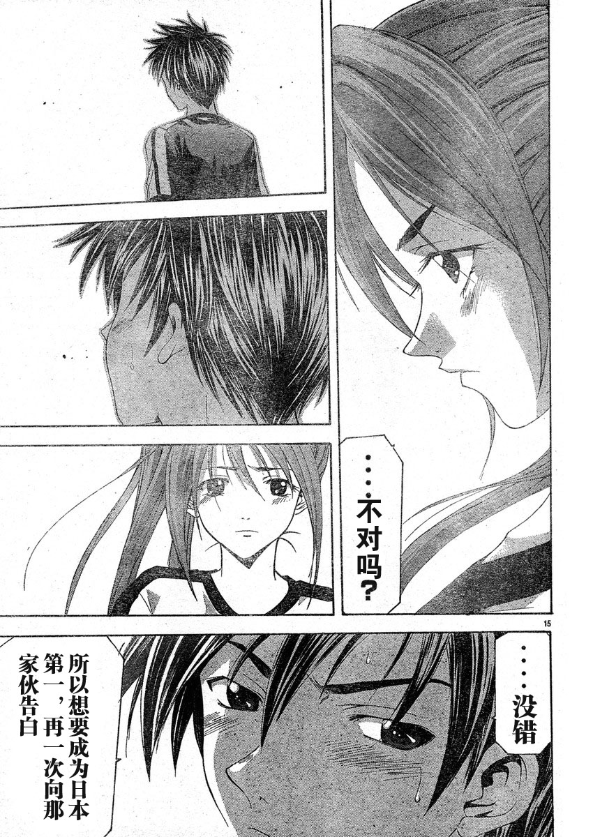 凉风 第8卷 第71页