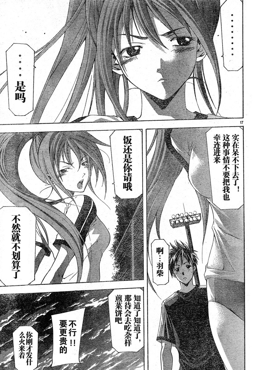 凉风 第8卷 第73页