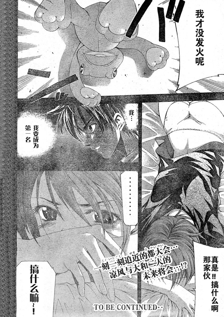 凉风 第8卷 第74页