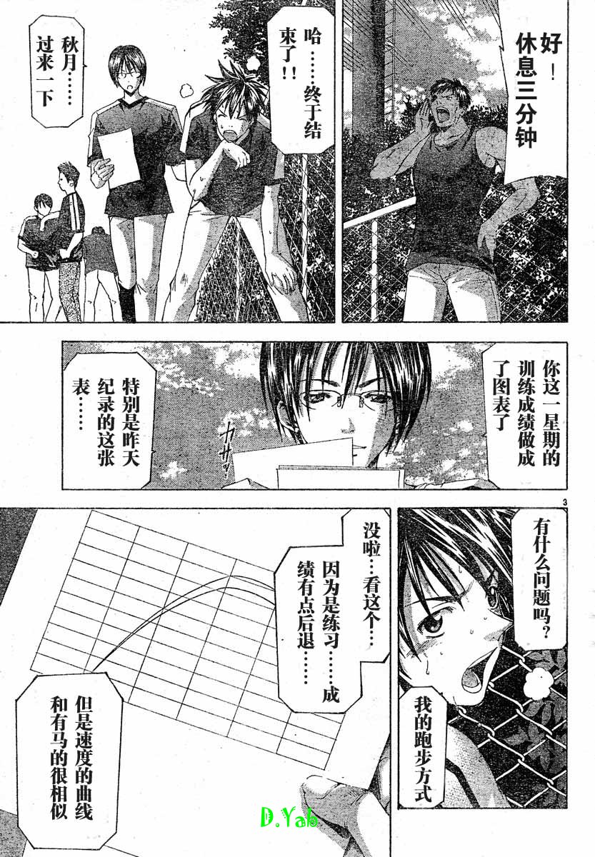 凉风 第8卷 第77页