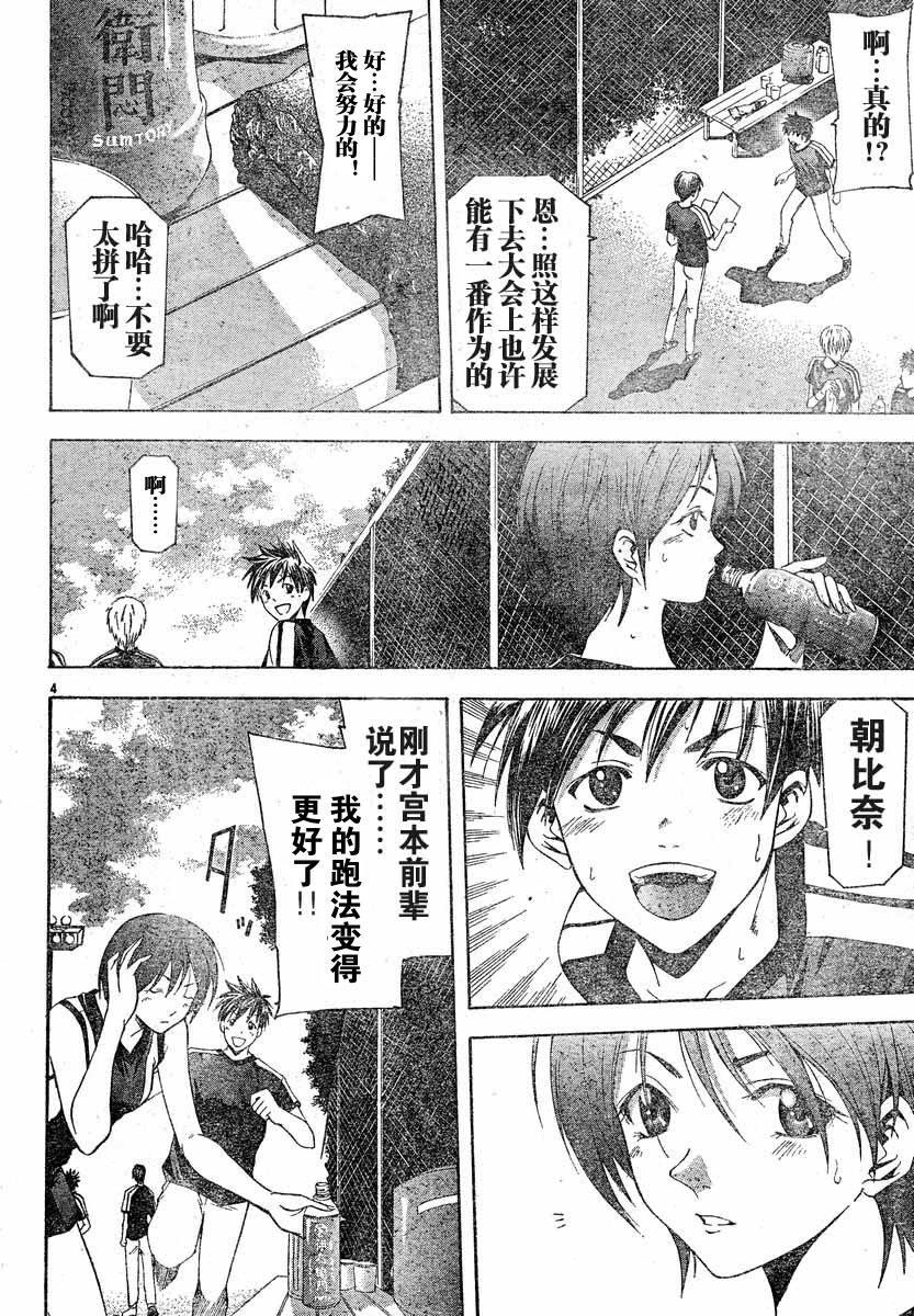 凉风 第8卷 第78页