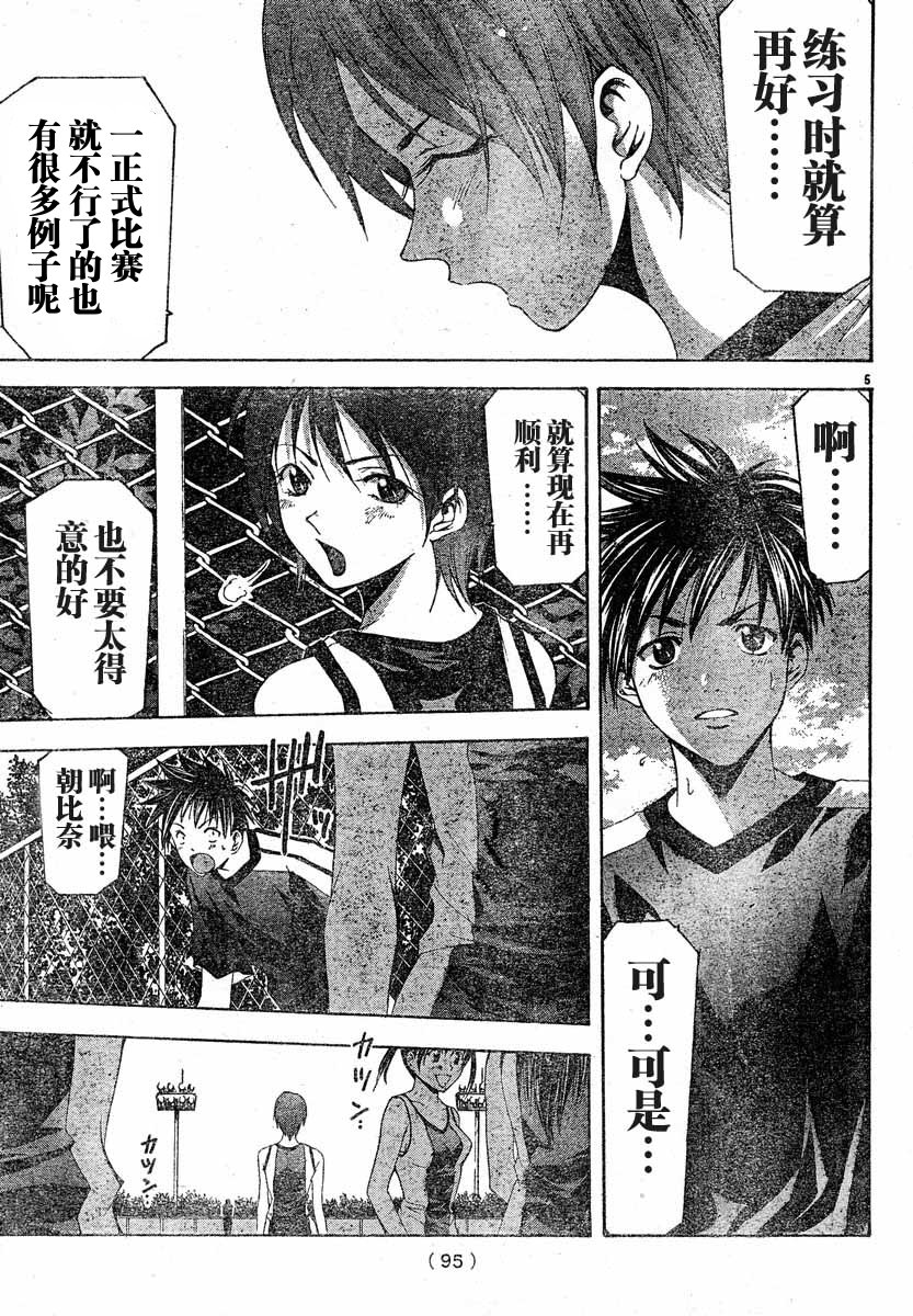 凉风 第8卷 第79页