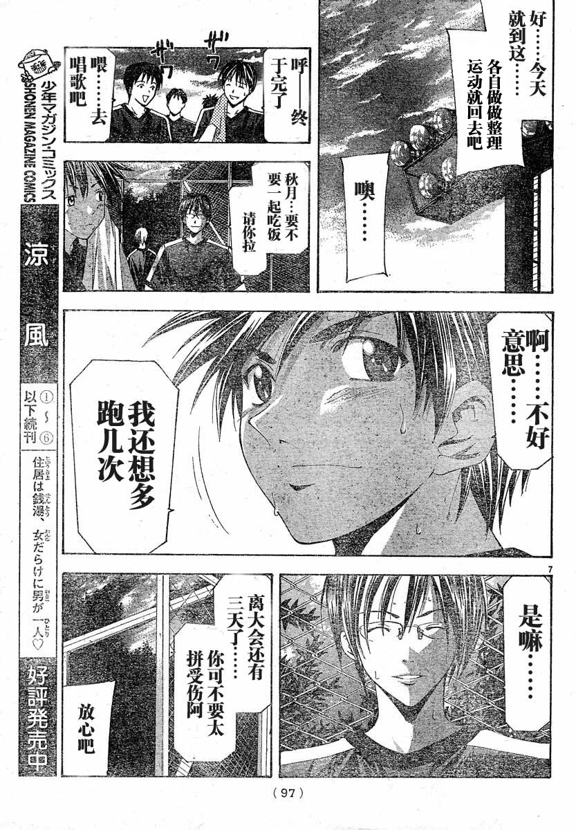 凉风 第8卷 第81页