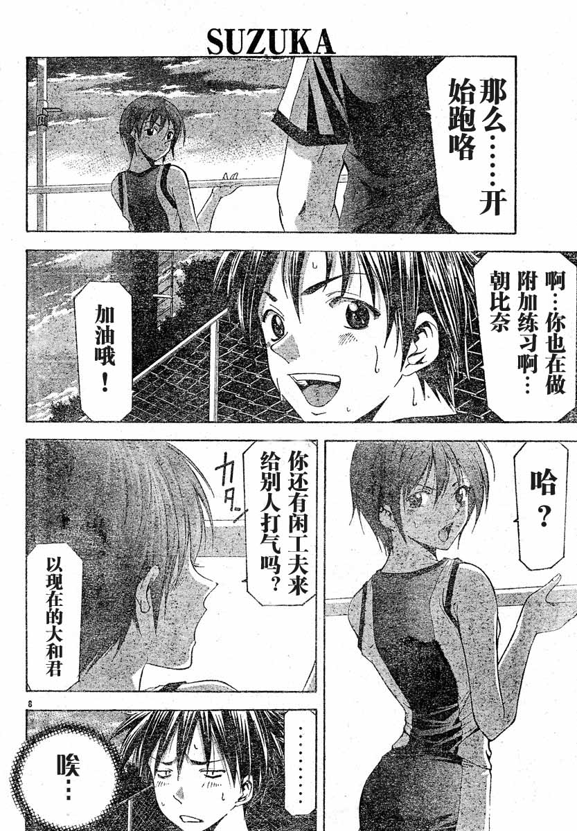 凉风 第8卷 第82页