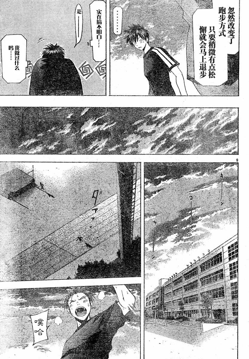 凉风 第8卷 第83页