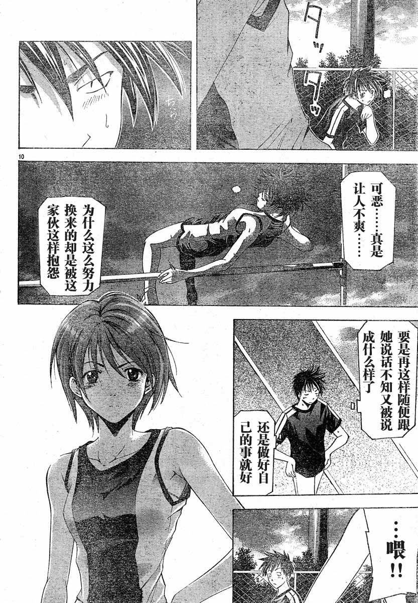 凉风 第8卷 第84页