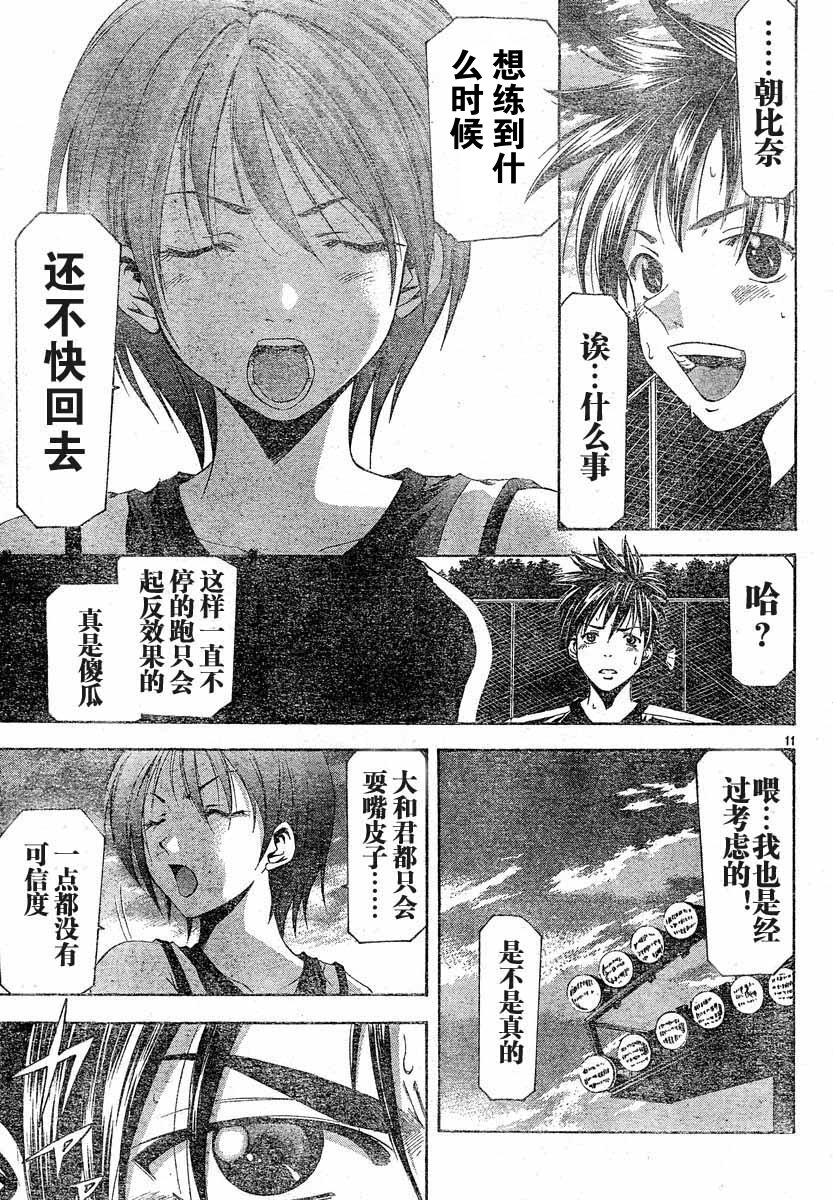 凉风 第8卷 第85页