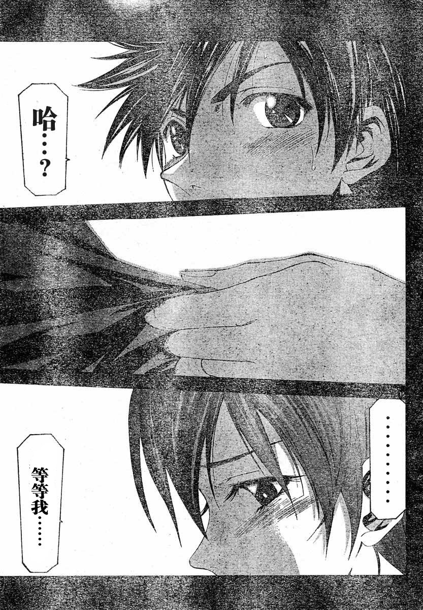 凉风 第8卷 第89页