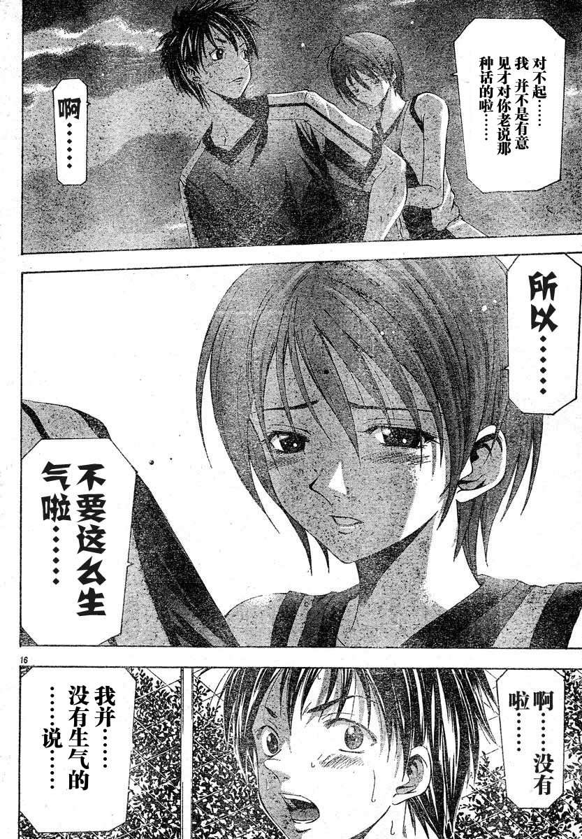 凉风 第8卷 第90页