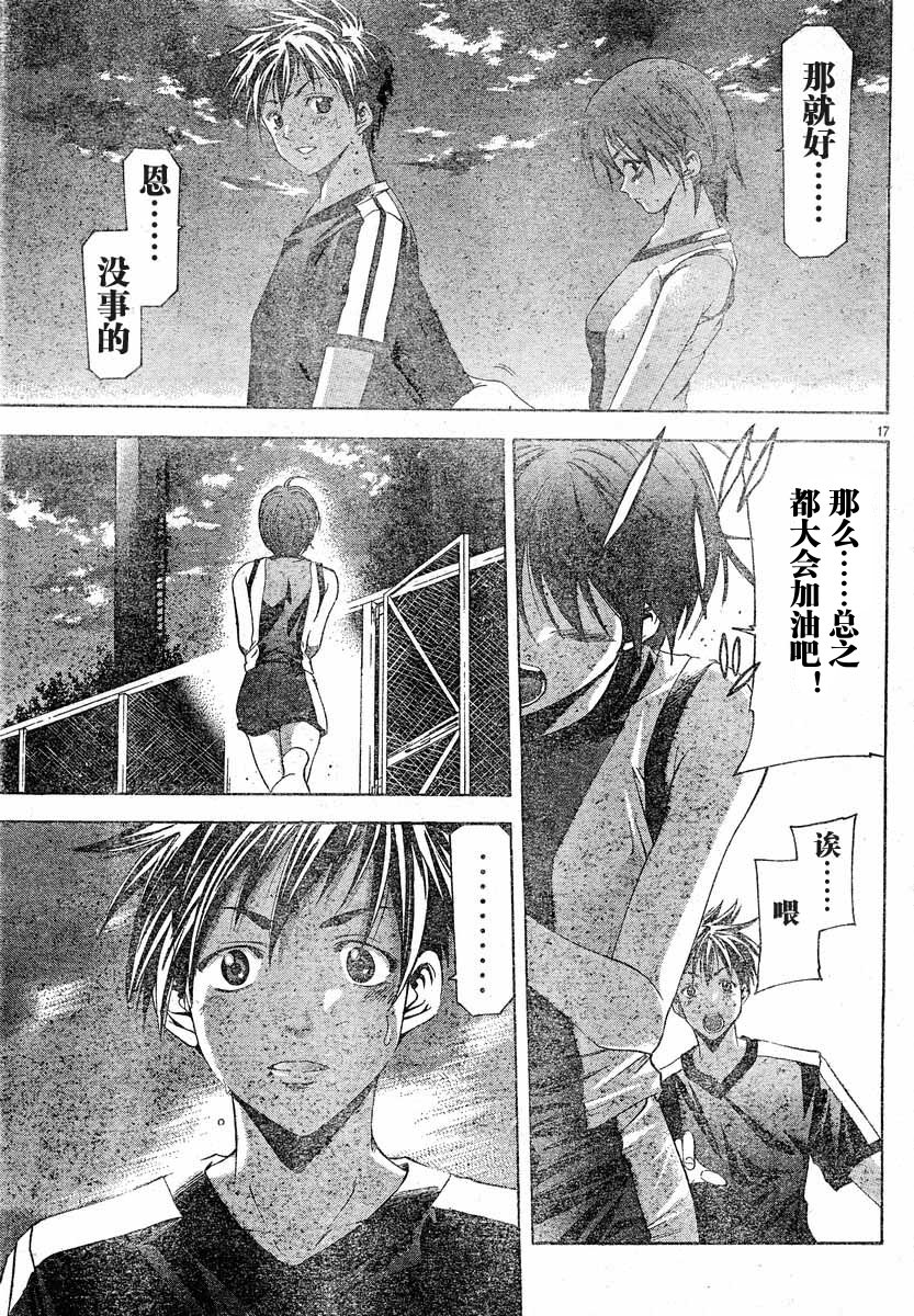 凉风 第8卷 第91页