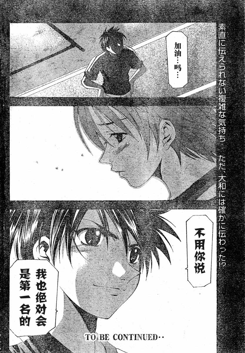 凉风 第8卷 第92页