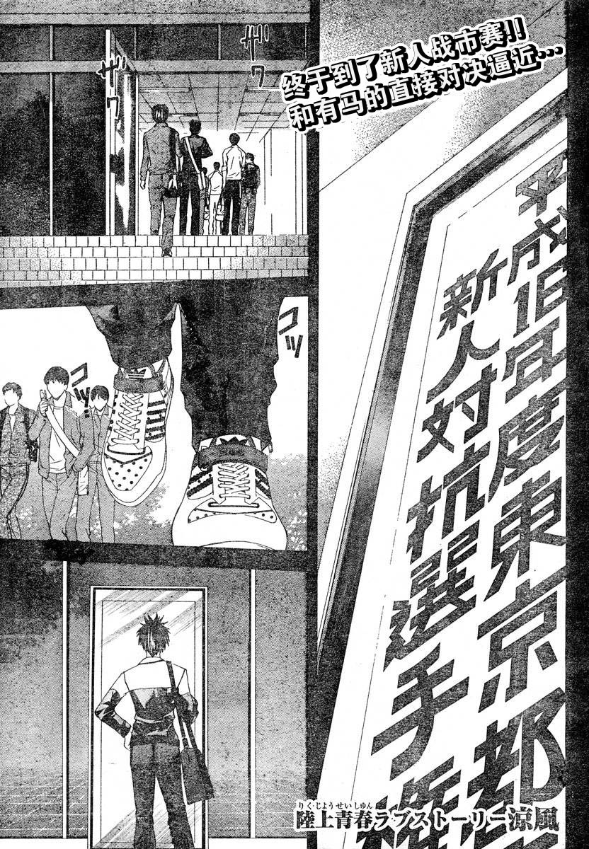 凉风 第8卷 第93页