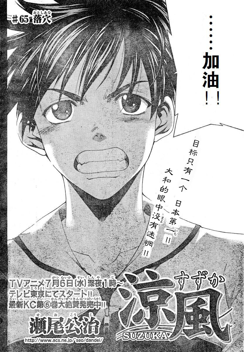 凉风 第8卷 第94页