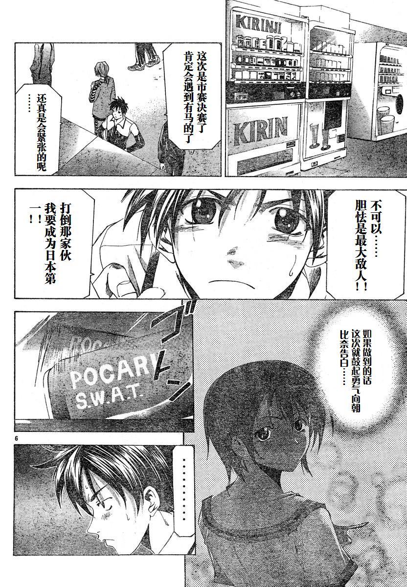 凉风 第8卷 第98页