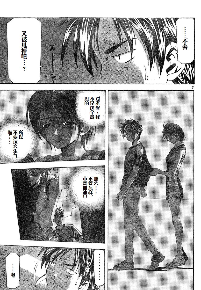 凉风 第8卷 第99页