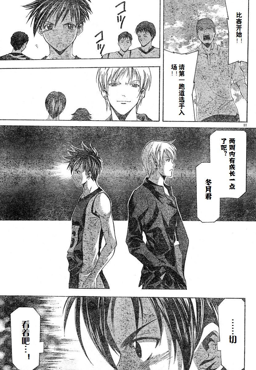 凉风 第8卷 第103页