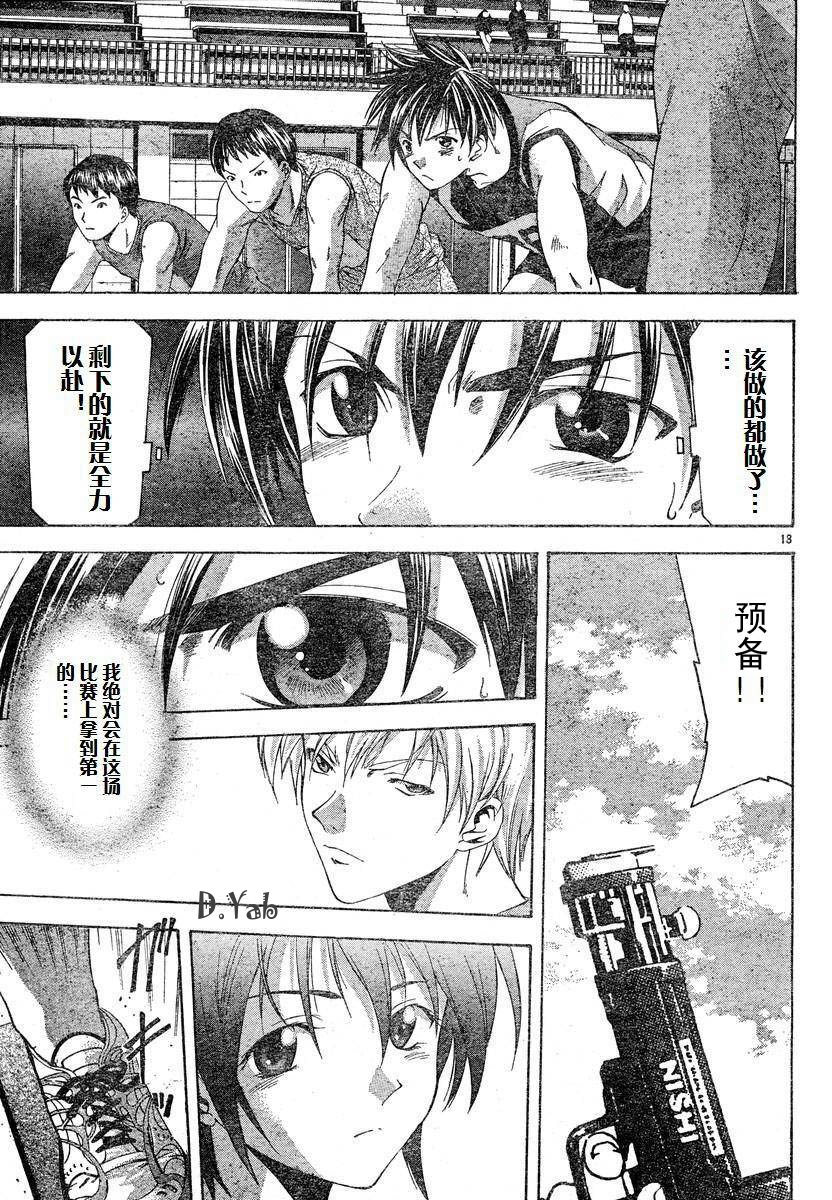 凉风 第8卷 第105页