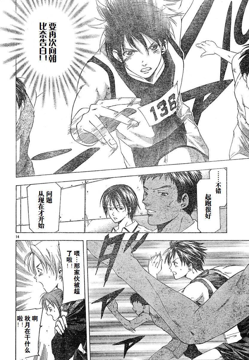 凉风 第8卷 第106页