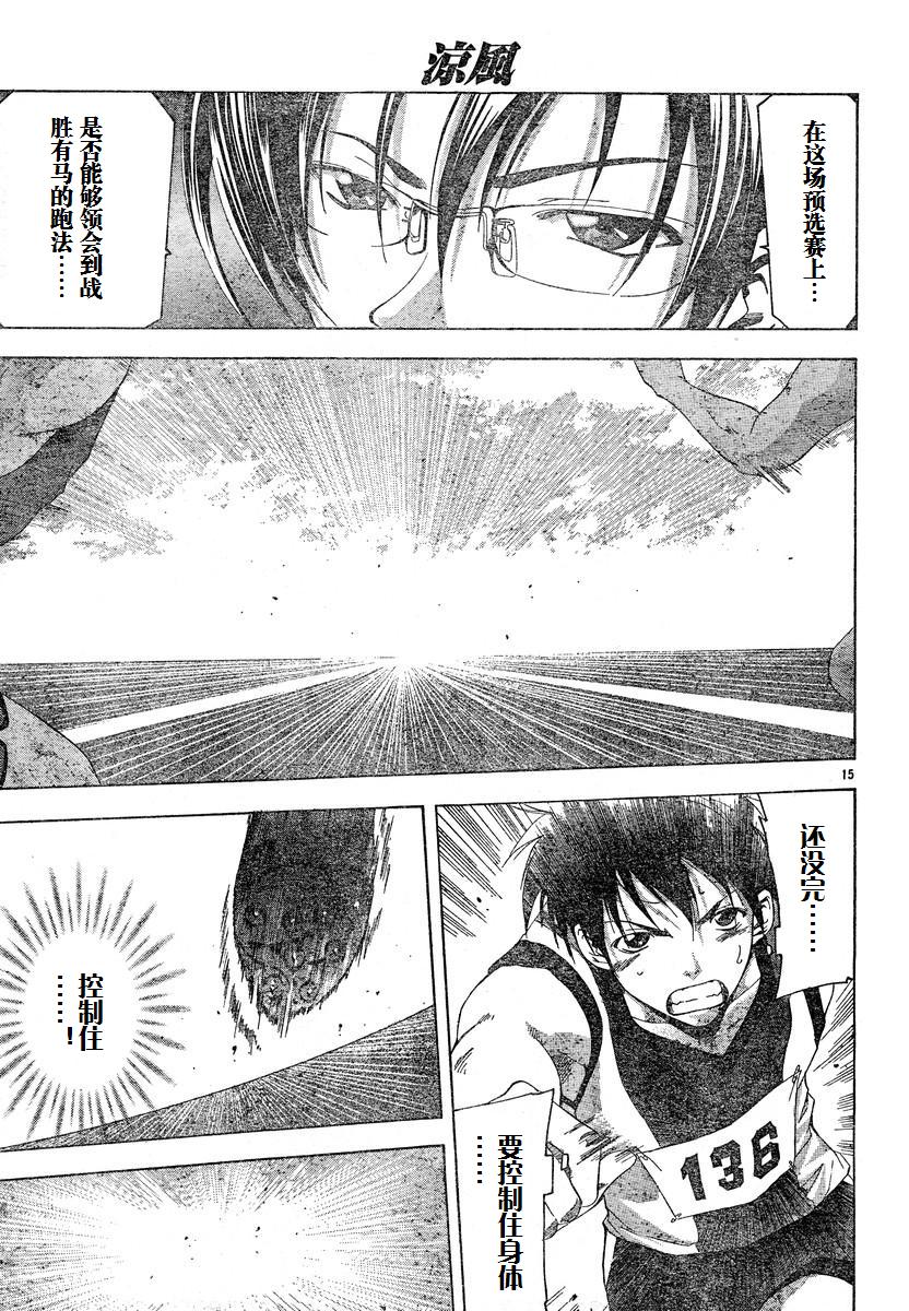 凉风 第8卷 第107页