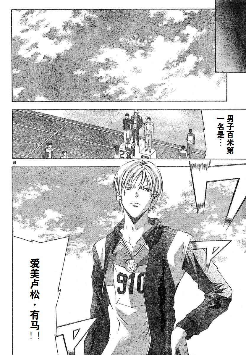 凉风 第8卷 第108页