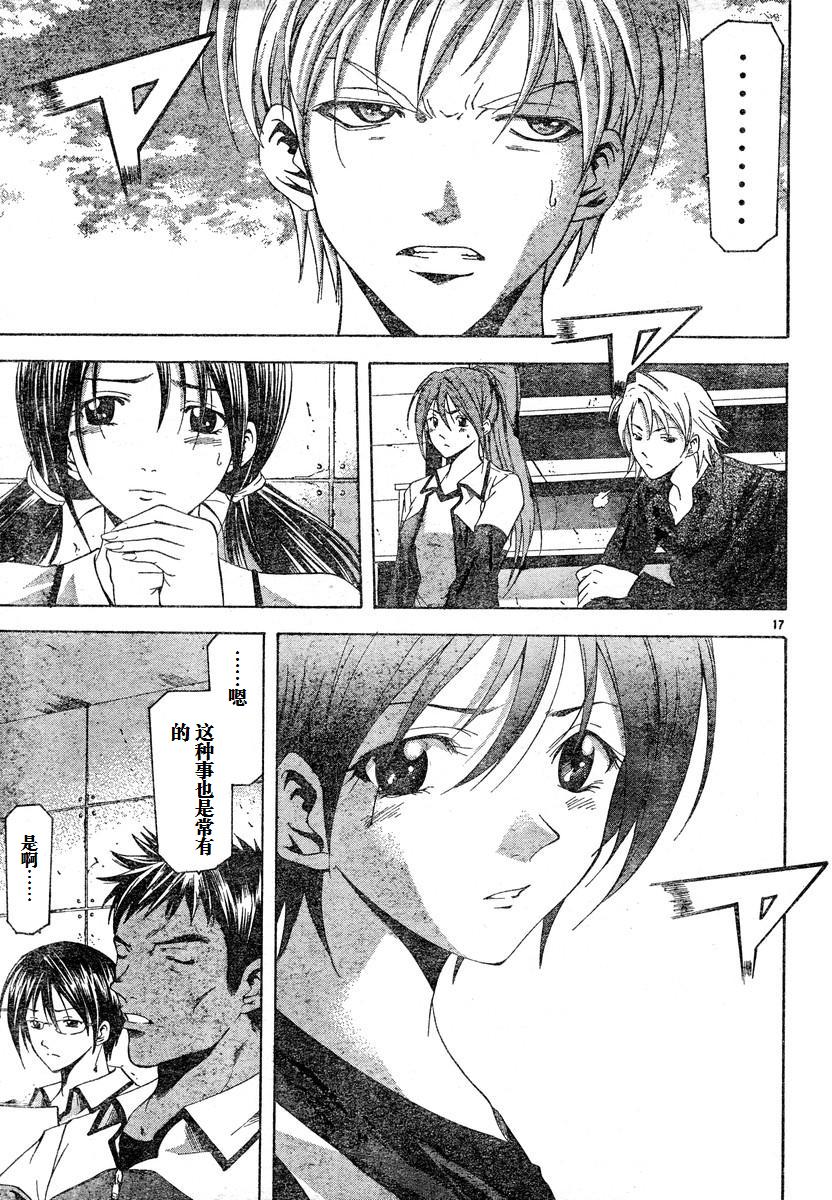 凉风 第8卷 第109页