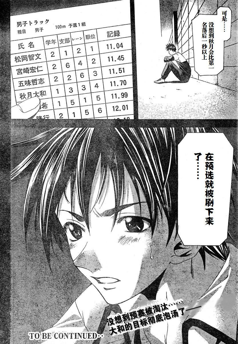 凉风 第8卷 第110页