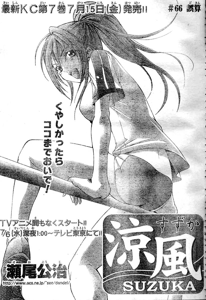 凉风 第8卷 第111页