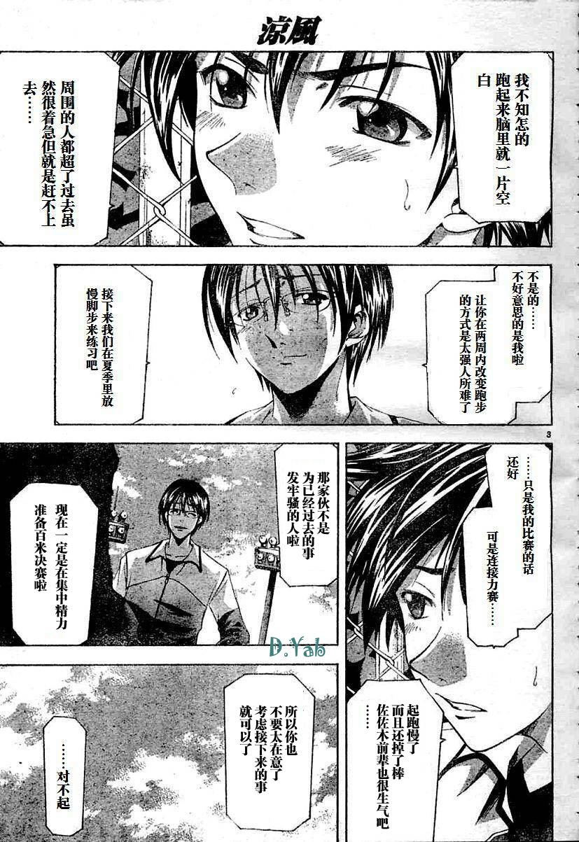 凉风 第8卷 第113页