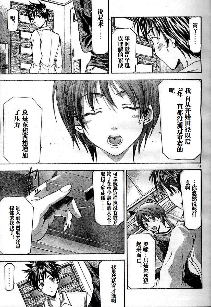 凉风 第8卷 第121页