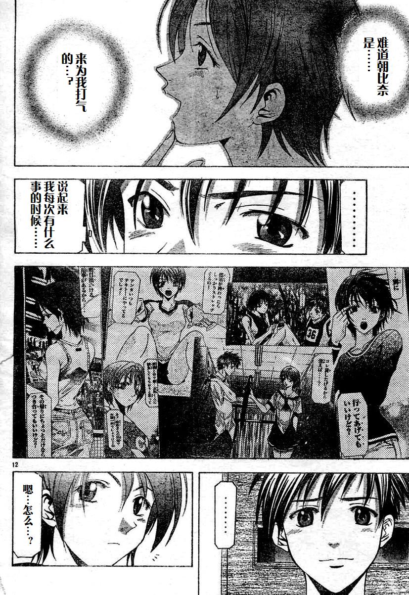 凉风 第8卷 第122页