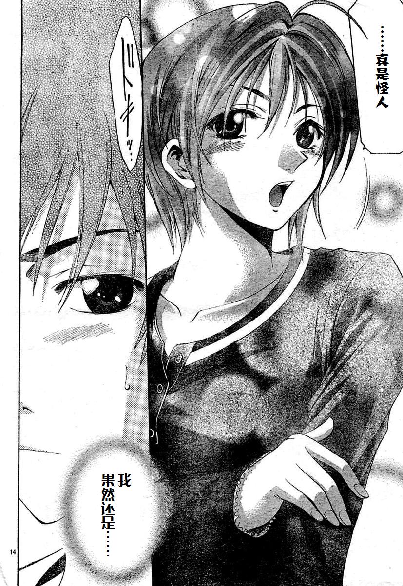 凉风 第8卷 第124页