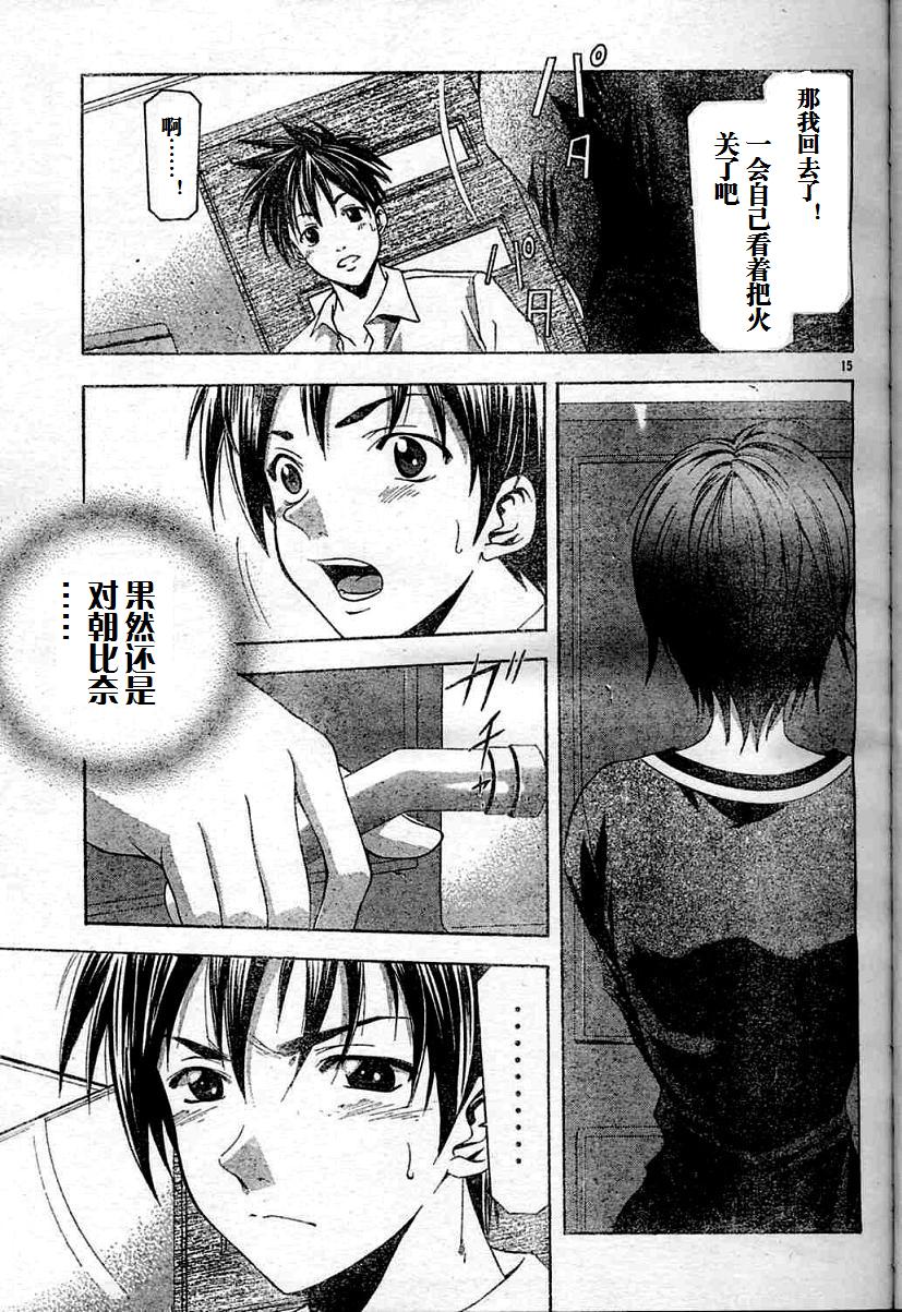 凉风 第8卷 第125页