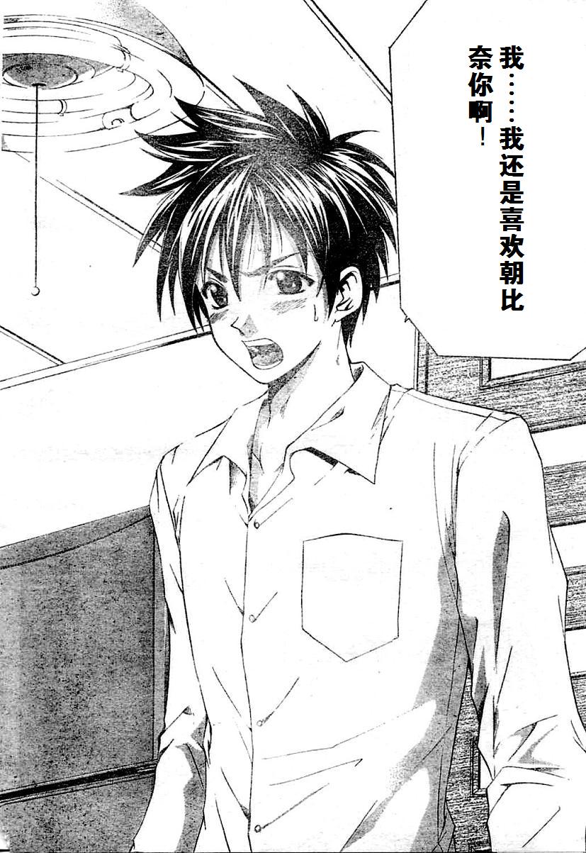 凉风 第8卷 第126页