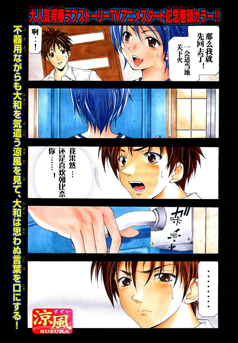 凉风 第8卷 第129页