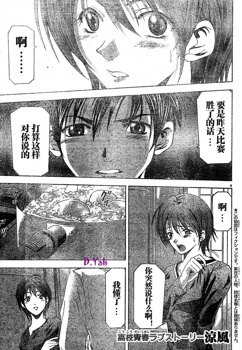 凉风 第8卷 第131页