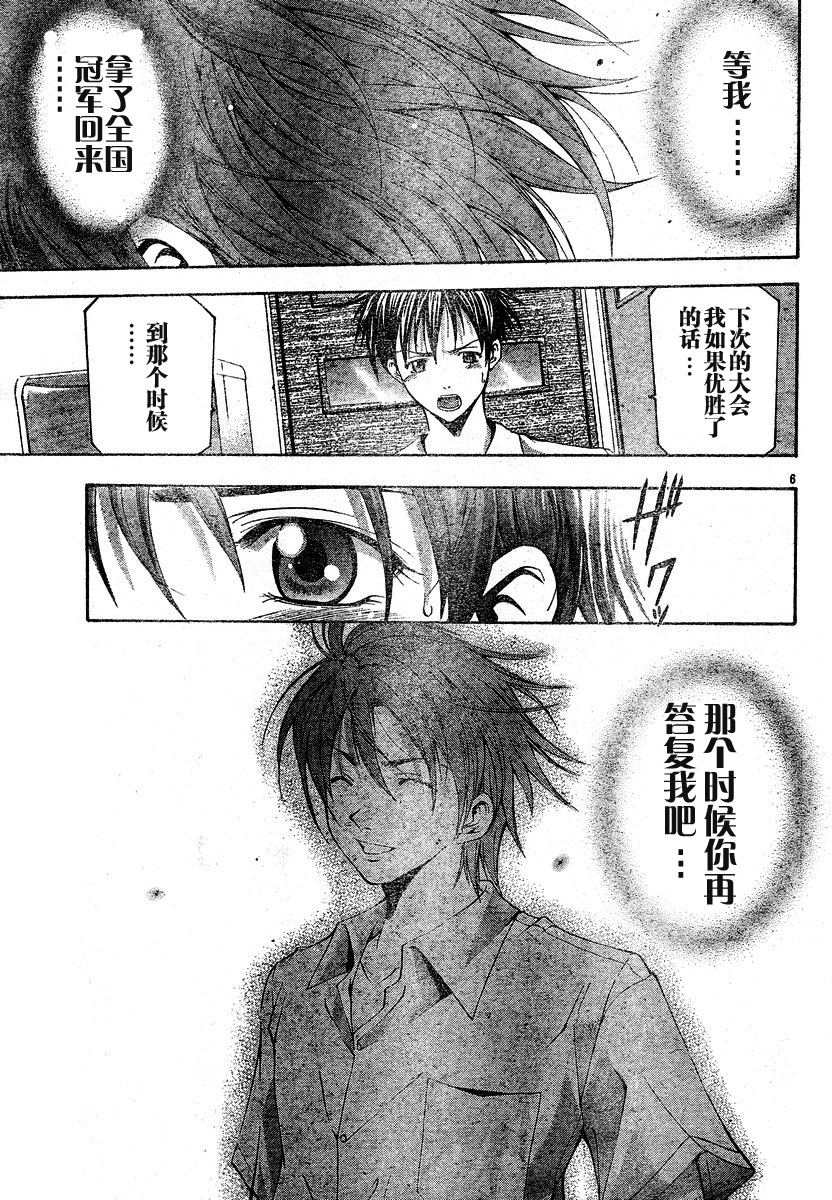 凉风 第8卷 第133页