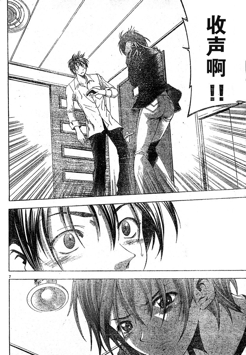 凉风 第8卷 第134页