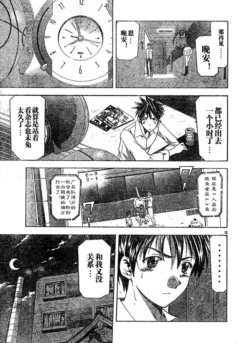 凉风 第8卷 第139页