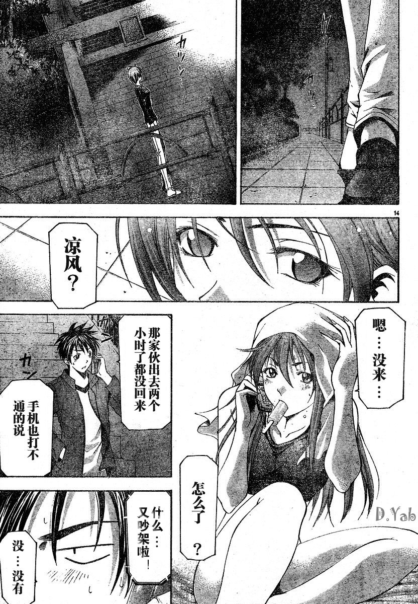 凉风 第8卷 第141页