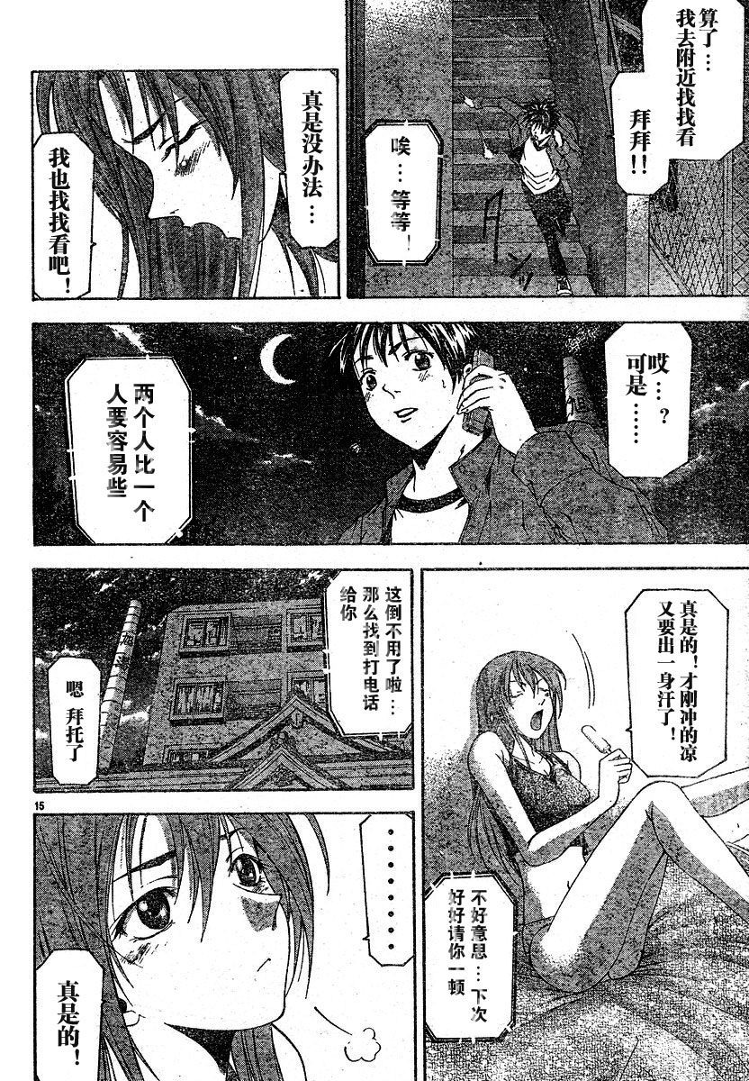 凉风 第8卷 第142页