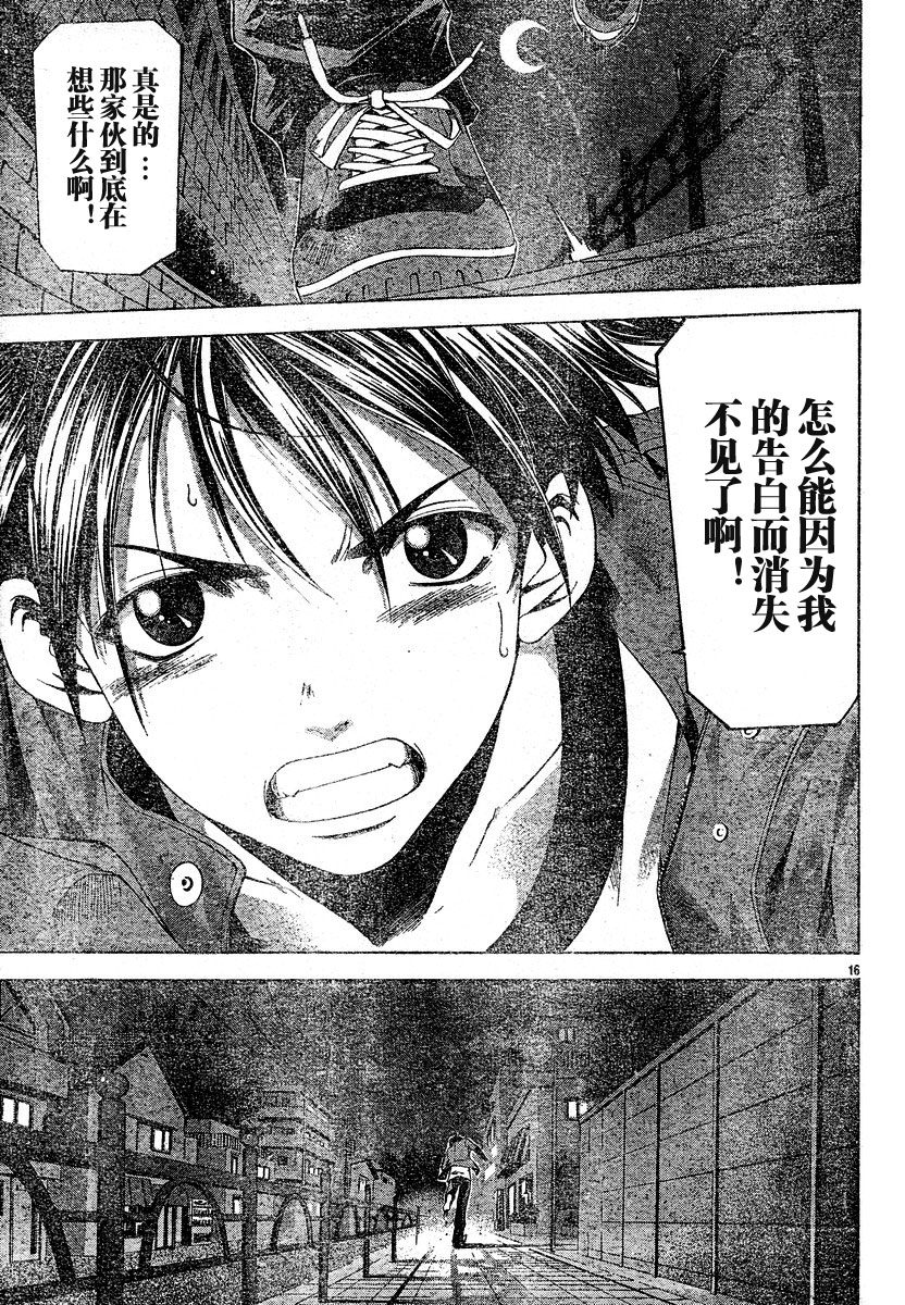 凉风 第8卷 第143页