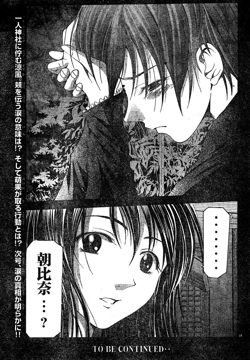 凉风 第8卷 第145页