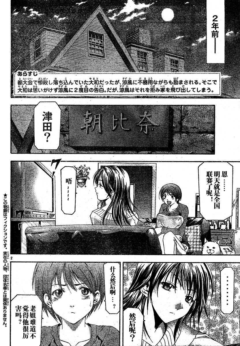 凉风 第8卷 第147页