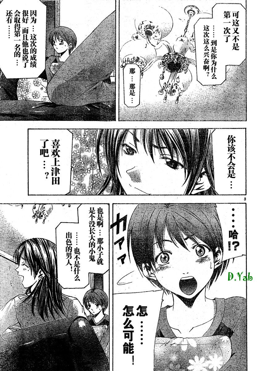 凉风 第8卷 第148页