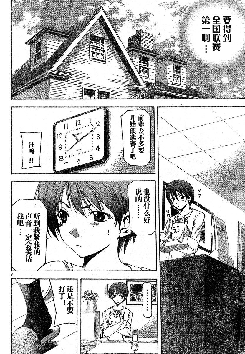 凉风 第8卷 第151页