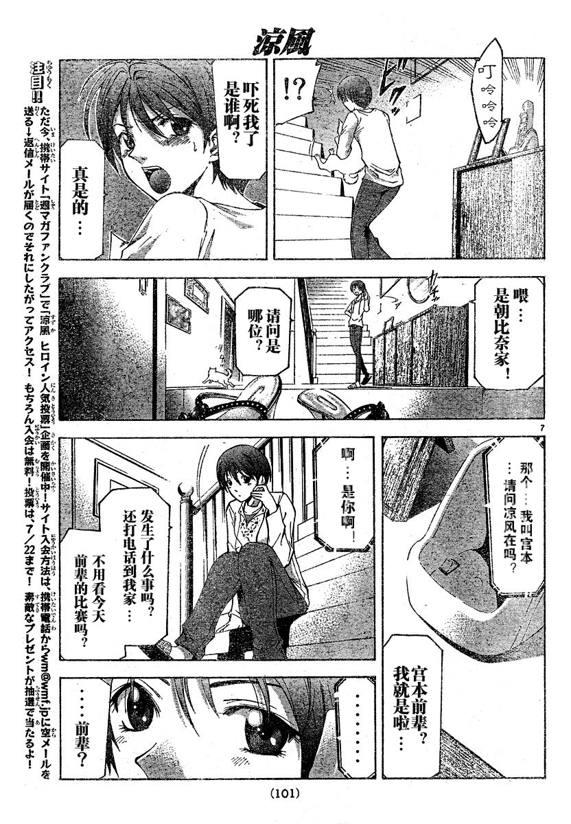 凉风 第8卷 第152页