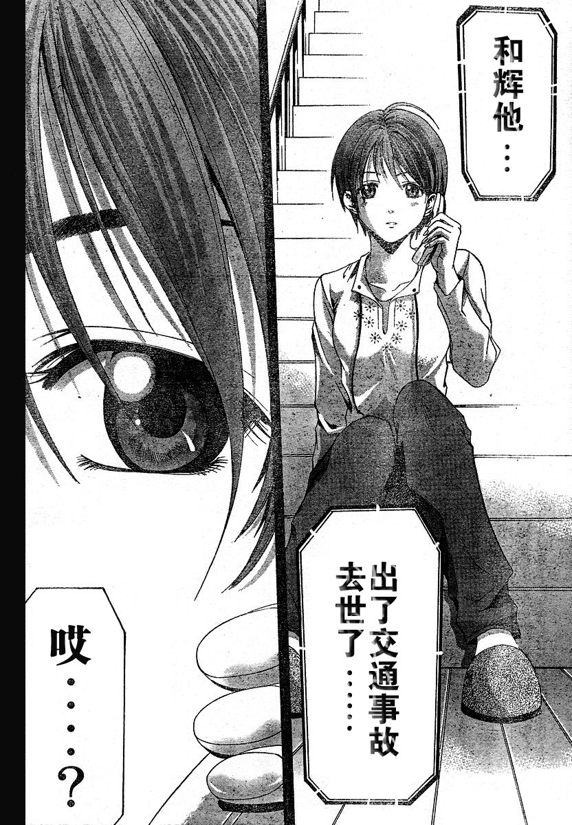 凉风 第8卷 第153页